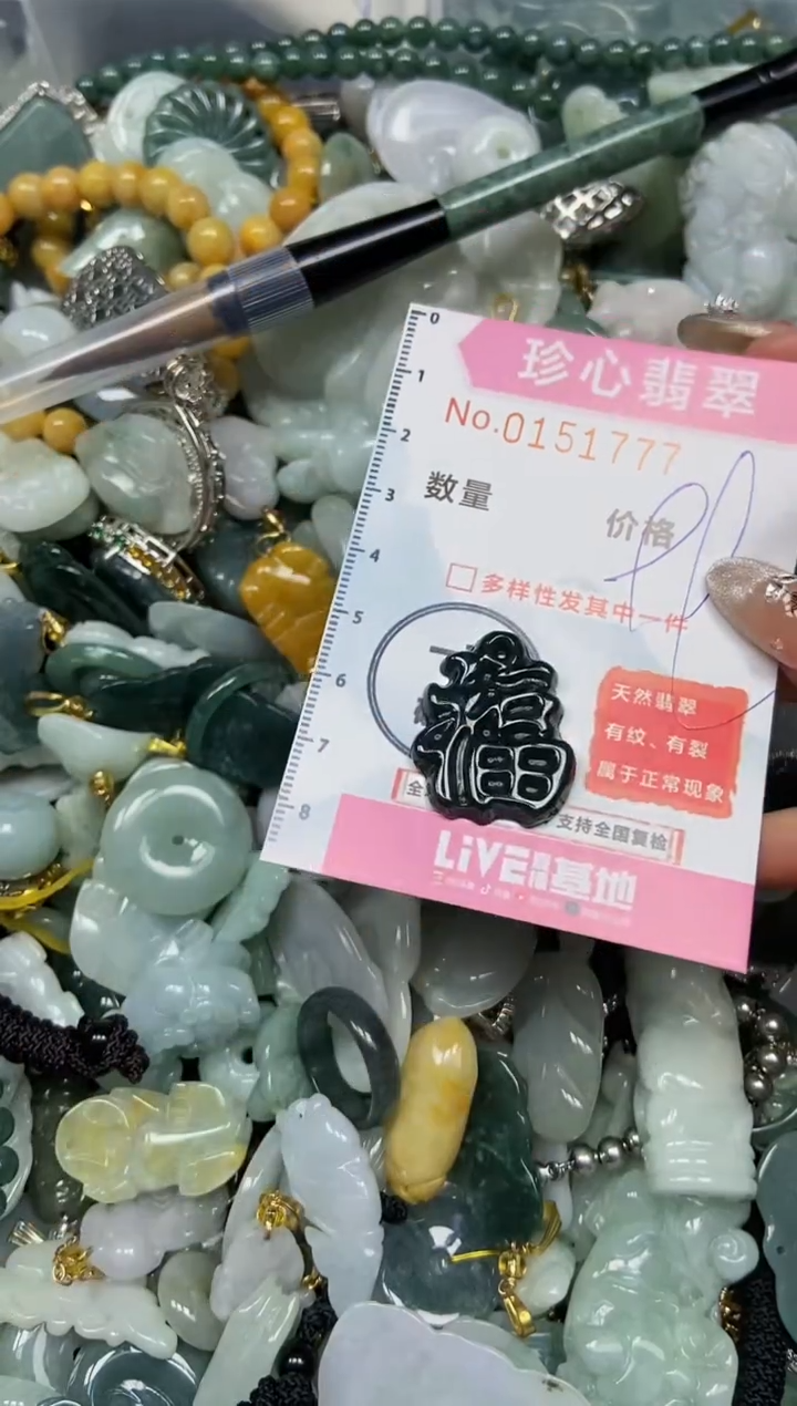 【闪购商品】翡翠颈饰未镶嵌闪购0151777