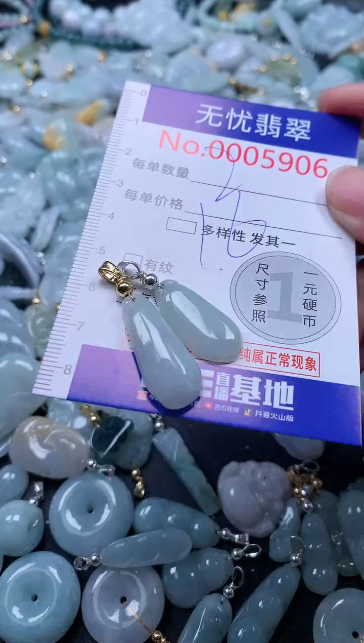 翡翠未镶嵌吊坠(不含链)5906