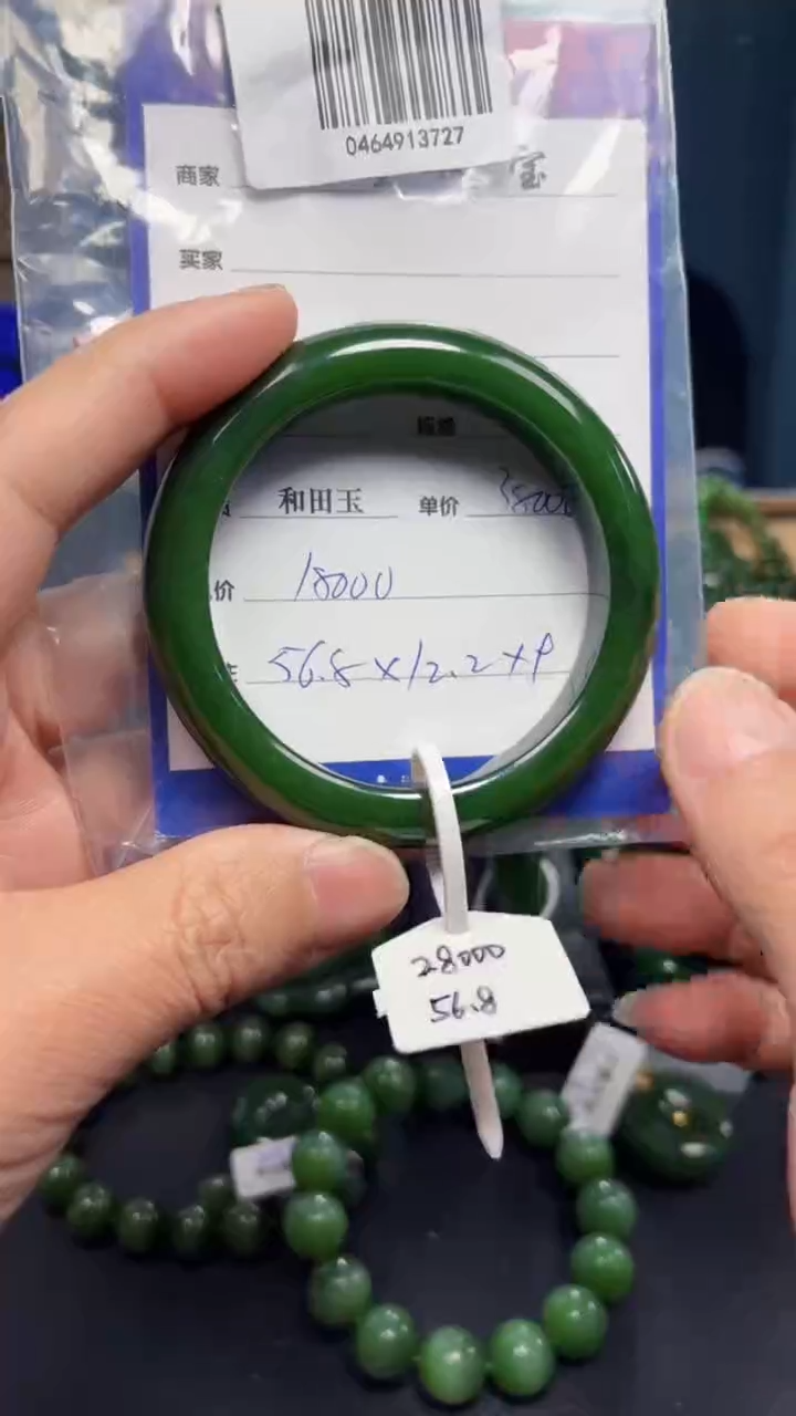 【闪购商品】和田玉（碧玉）手镯未镶嵌1