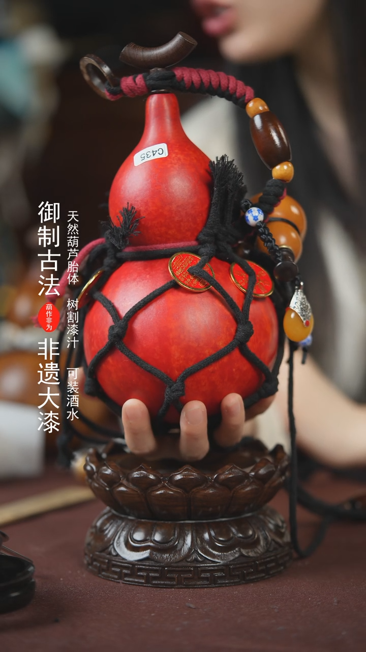 【闪购商品】435号600ml左右的非遗漆器酒葫芦