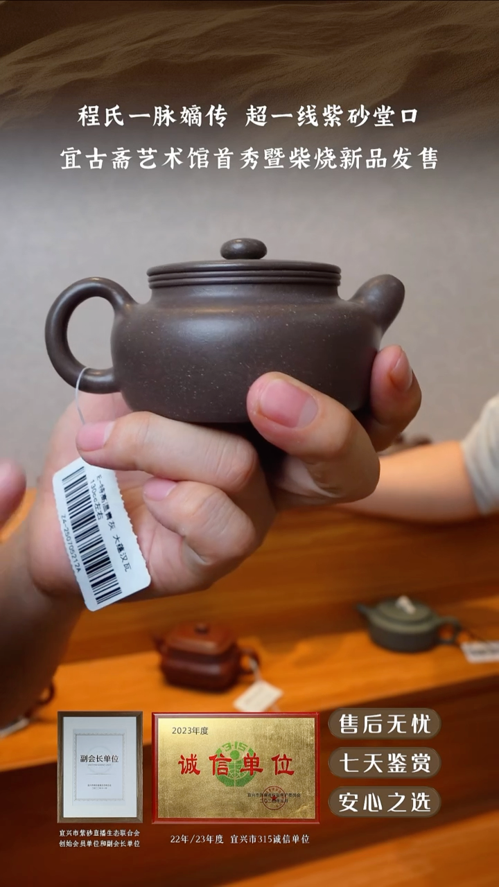 宜古斋青灰泥大蕴汉瓦130cc