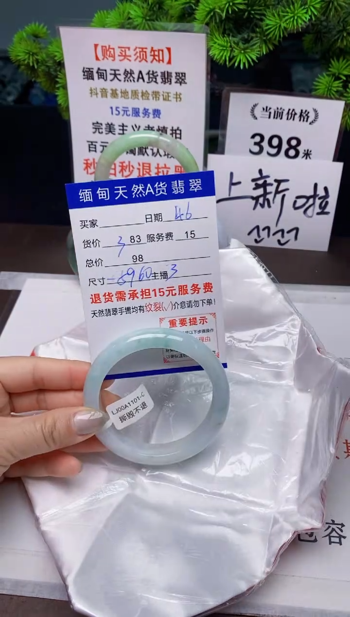 【闪购商品】翡翠手镯未镶嵌46天然A货缅甸翡翠需包容完美主义慎拍