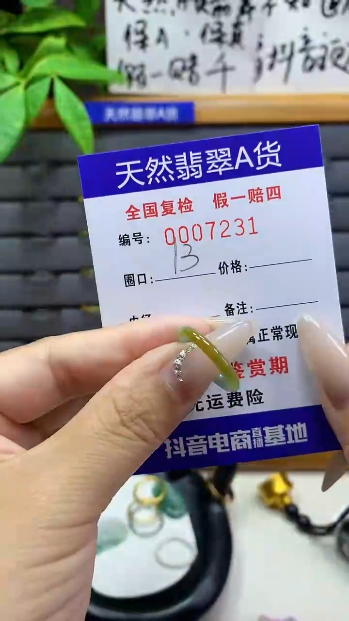 【闪购商品】翡翠戒圈未镶嵌天然翡翠A货7231