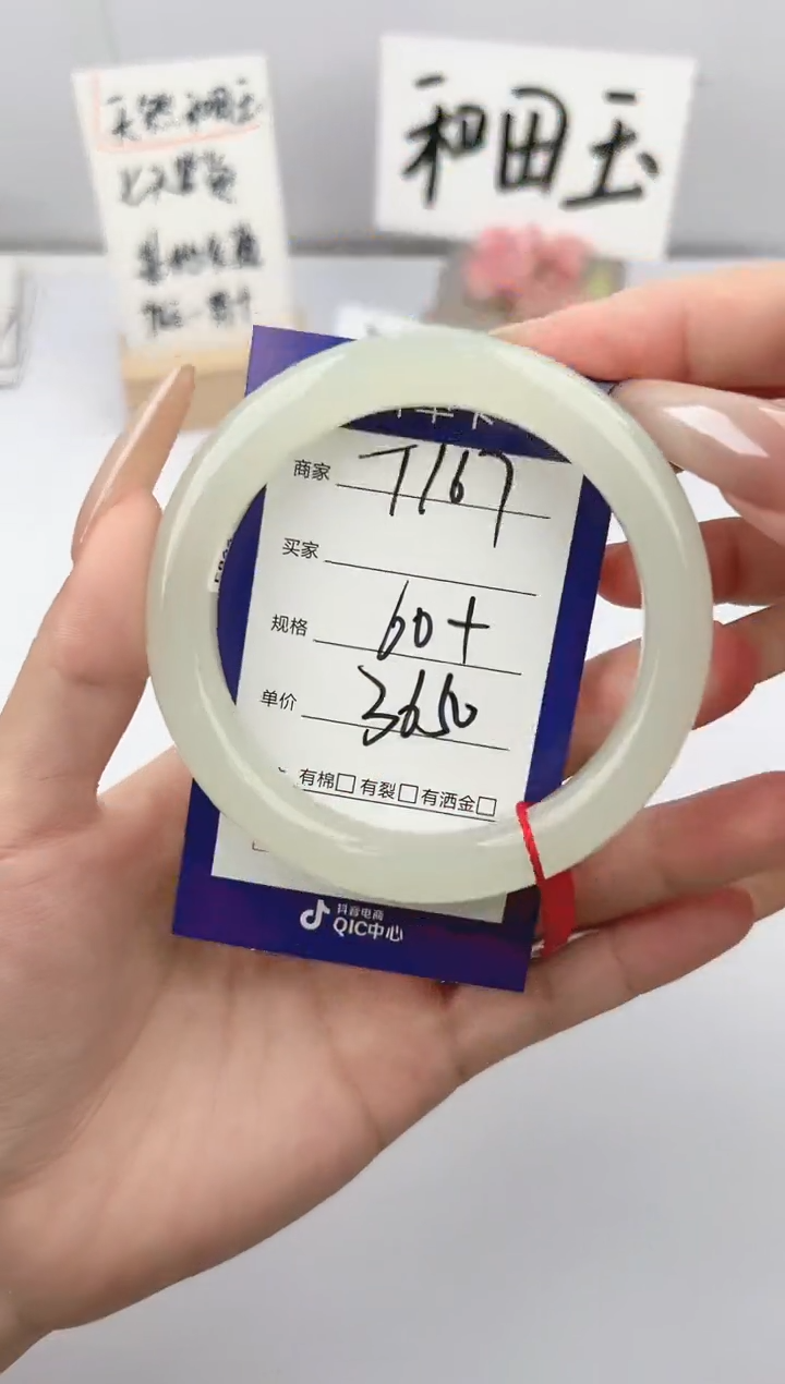 和田玉手镯未镶嵌微色差T167