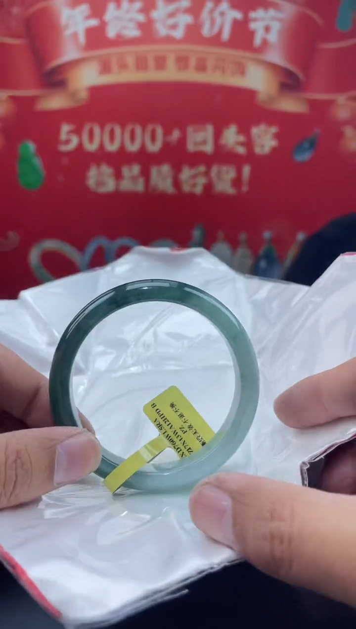 【闪购商品】翡翠手镯未镶嵌手镯28