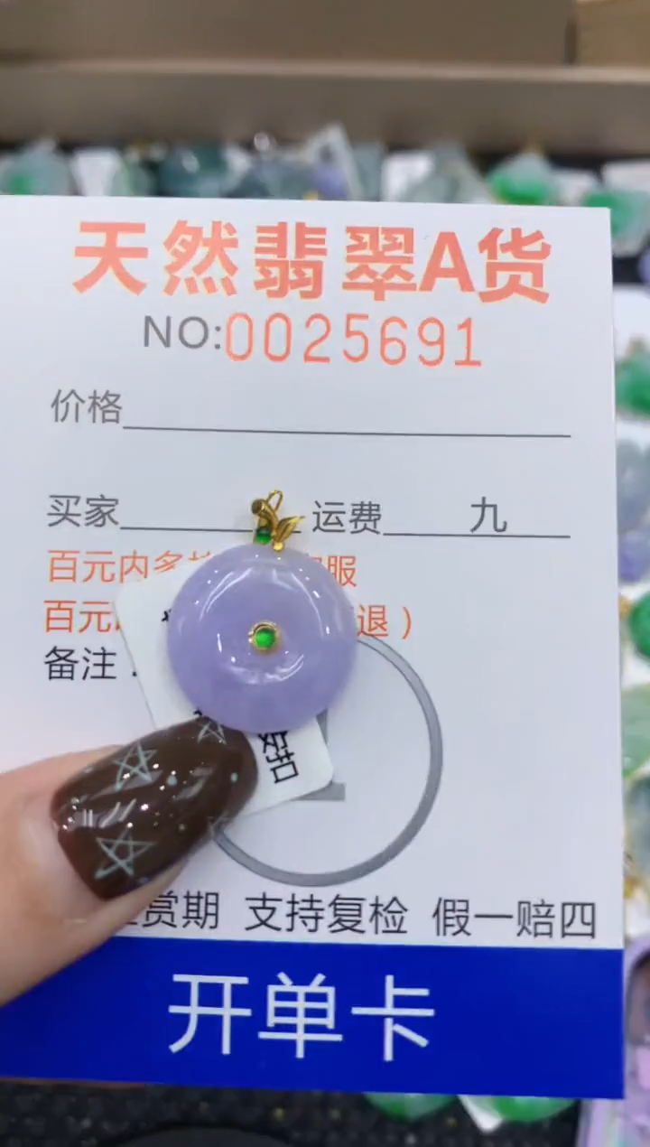 【闪购商品】翡翠颈饰18K金镶嵌11111111111
