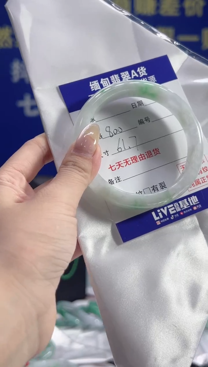 【闪购商品】翡翠手镯未镶嵌翡翠手镯单样发一