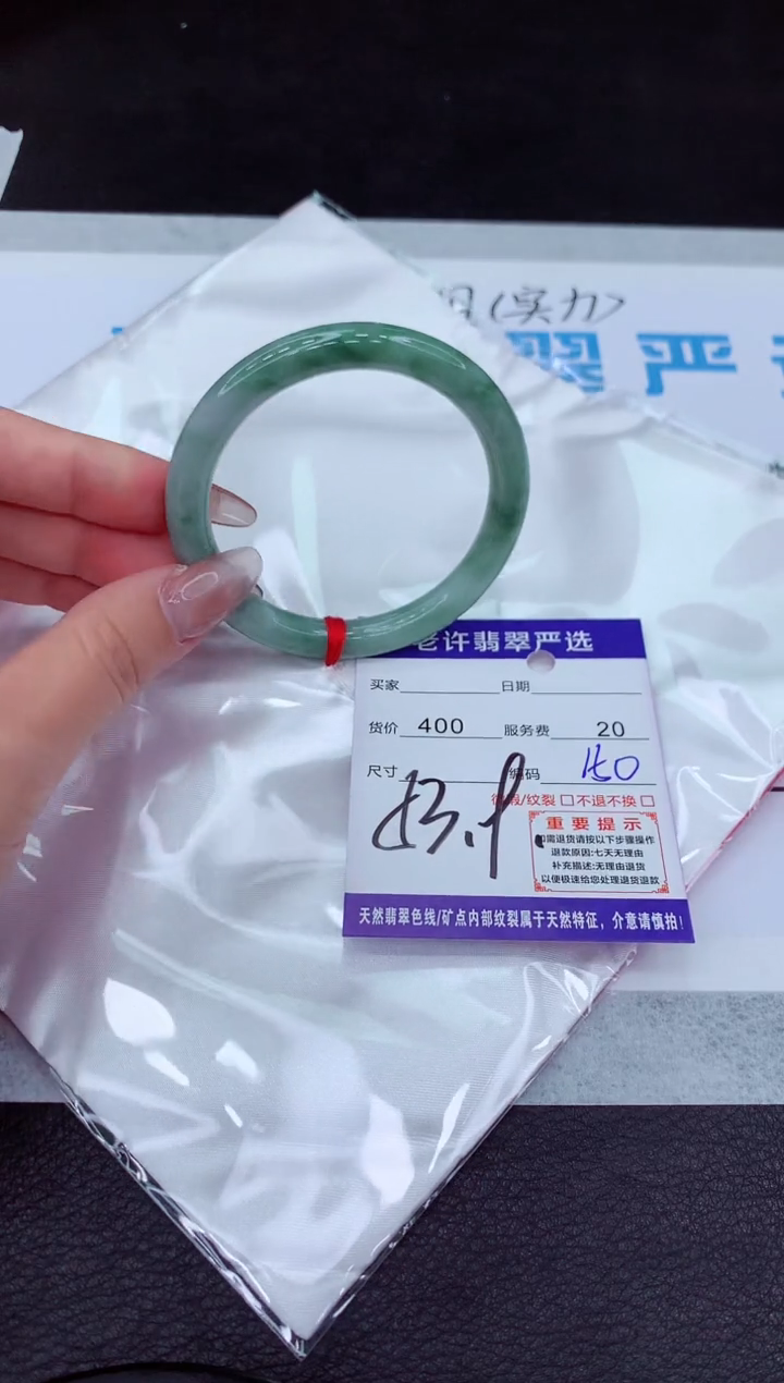 【闪购商品】翡翠手镯未镶嵌111111111111111111