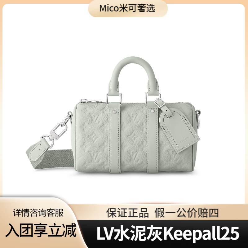 95新 LouisVuitton/路易威登 Keepall25芯片款水泥灰的颜色中性款