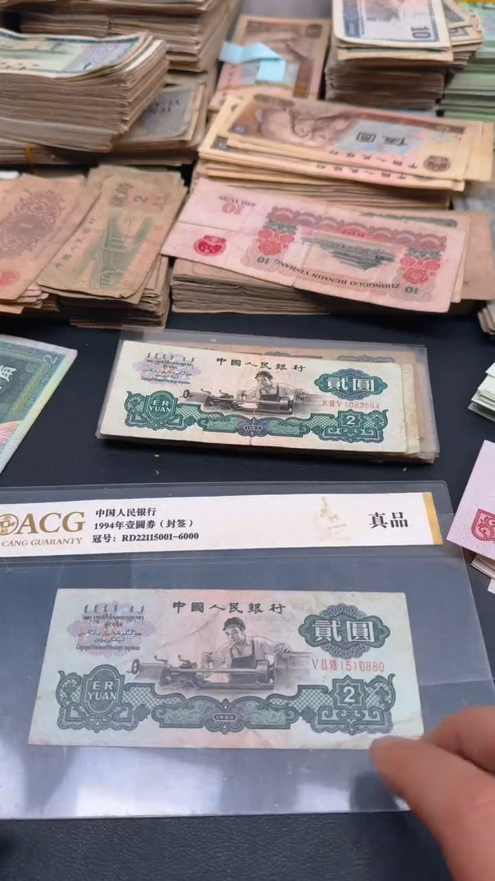 【闪购商品】车工第三套人民币旧币1张880