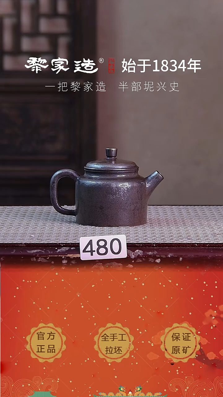 壶480F微微瑕约125cc薄胎柴烧球孔无盒