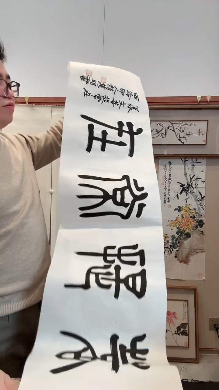 书法j赵老师书法 作品一件