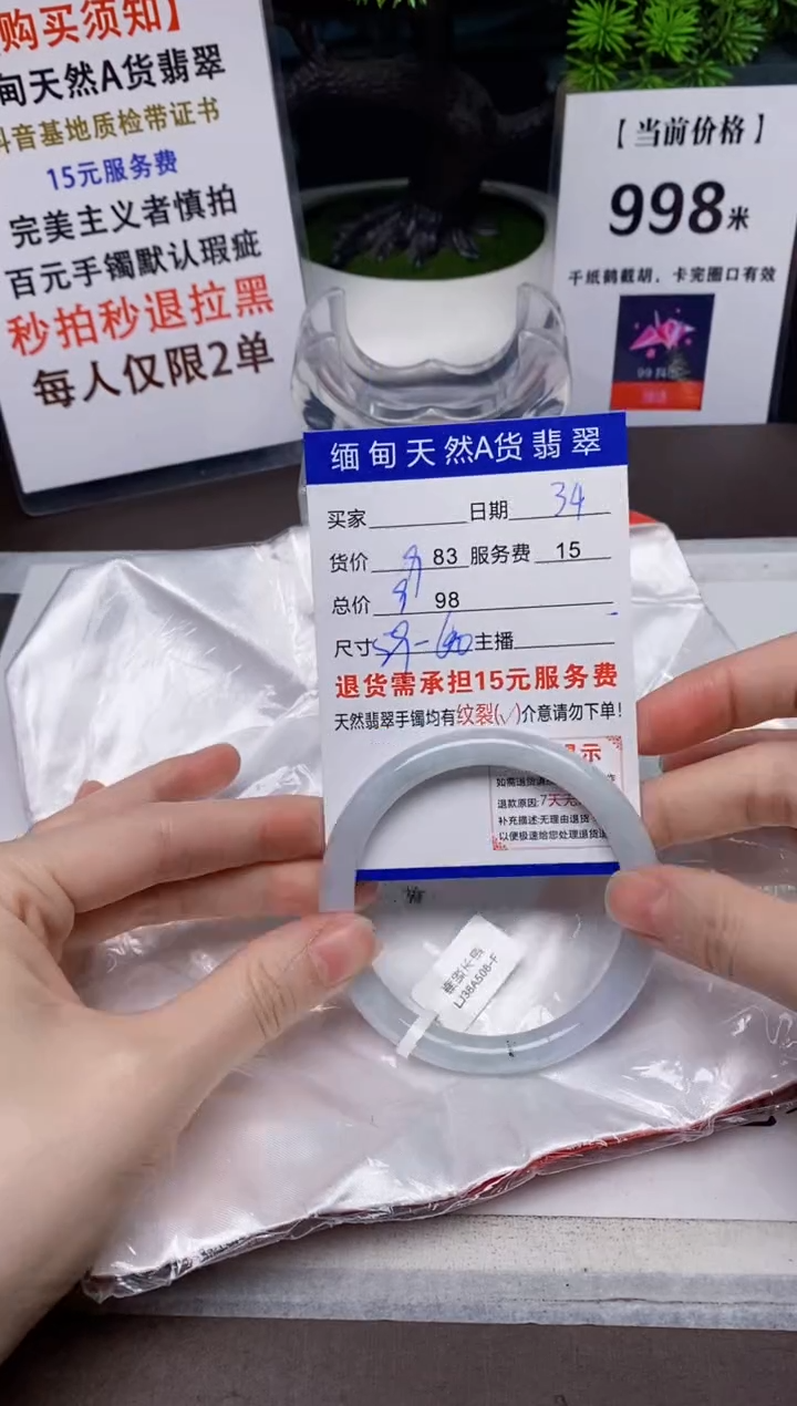 【闪购商品】翡翠手镯未镶嵌34天然A货缅甸翡翠需包容完美主义慎拍