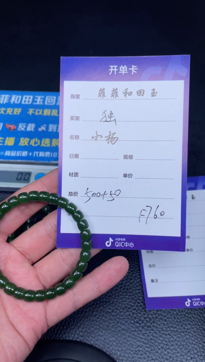 【闪购商品】和田玉手串未镶嵌F760