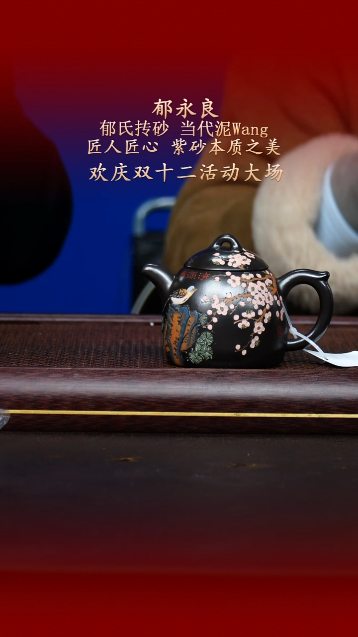 陶藏紫砂甄选-紫砂壶79