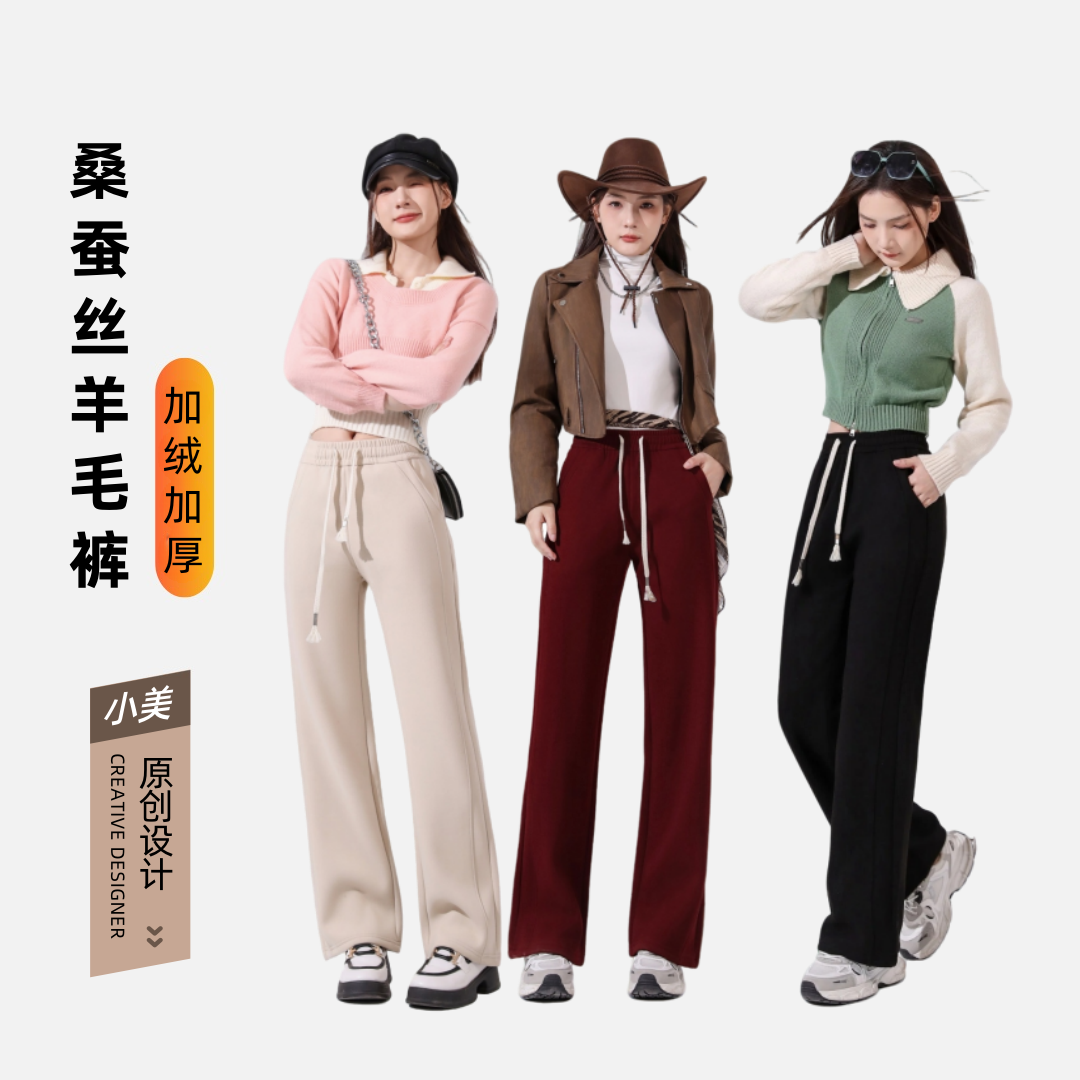 【羊毛+桑蚕丝】垂感直筒窄版阔腿裤女士冬季加绒加厚裤子801