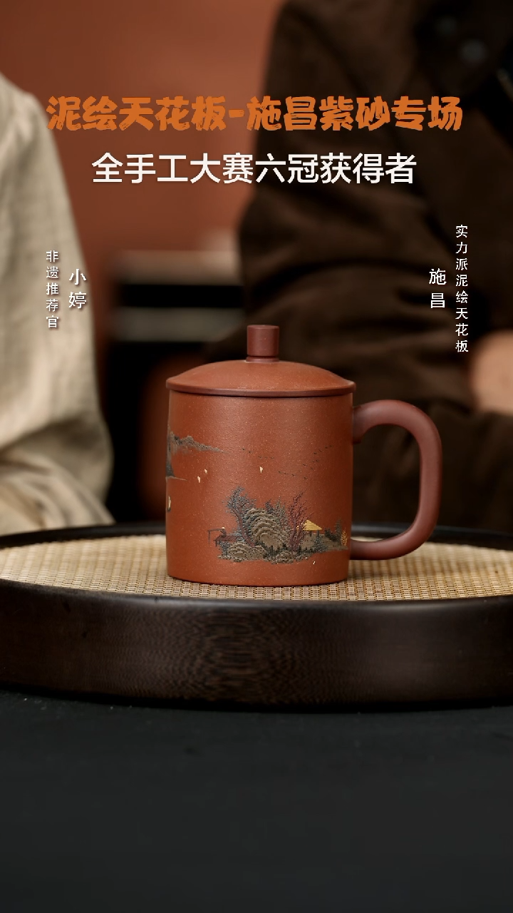 【闪购商品】紫砂茶壶婷SC60施昌盖杯紫泥400