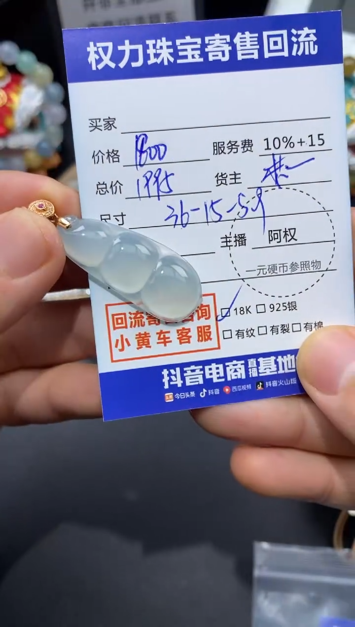 【闪购商品】翡翠颈饰18K金镶嵌寄售不退换