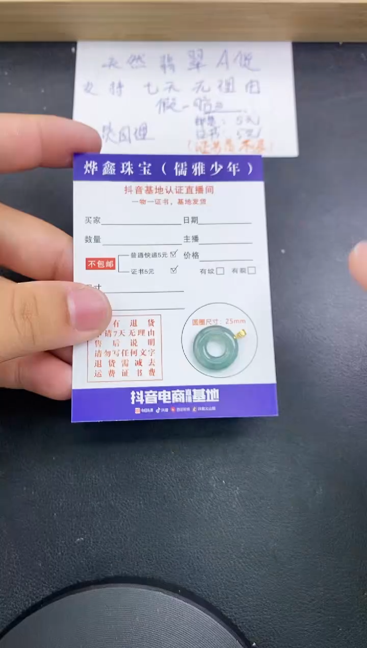 【闪购商品】翡翠颈饰18K金镶嵌天然翡翠A货赠皮绳