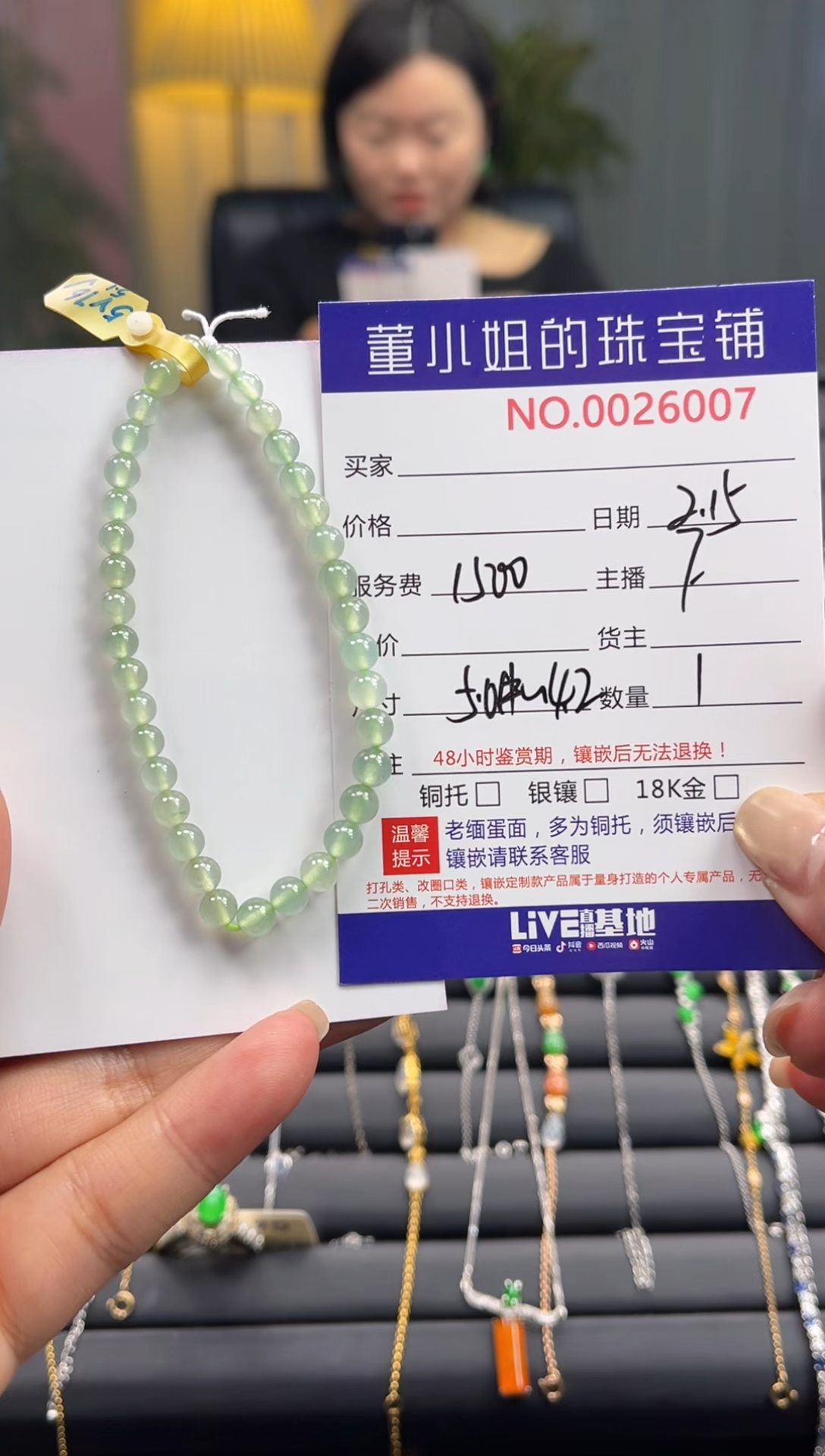 【闪购商品】翡翠手串未镶嵌珠串