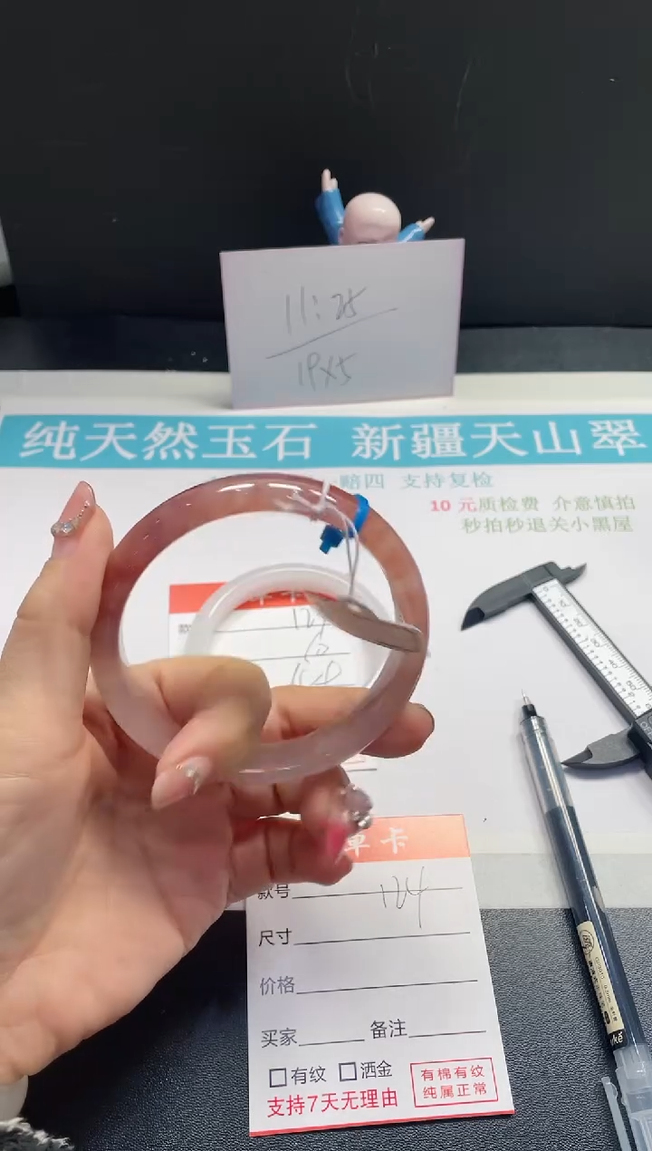 【闪购商品】石英质玉手镯未镶嵌124