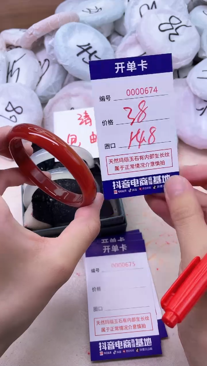 玛瑙/玉髓手镯未镶嵌674