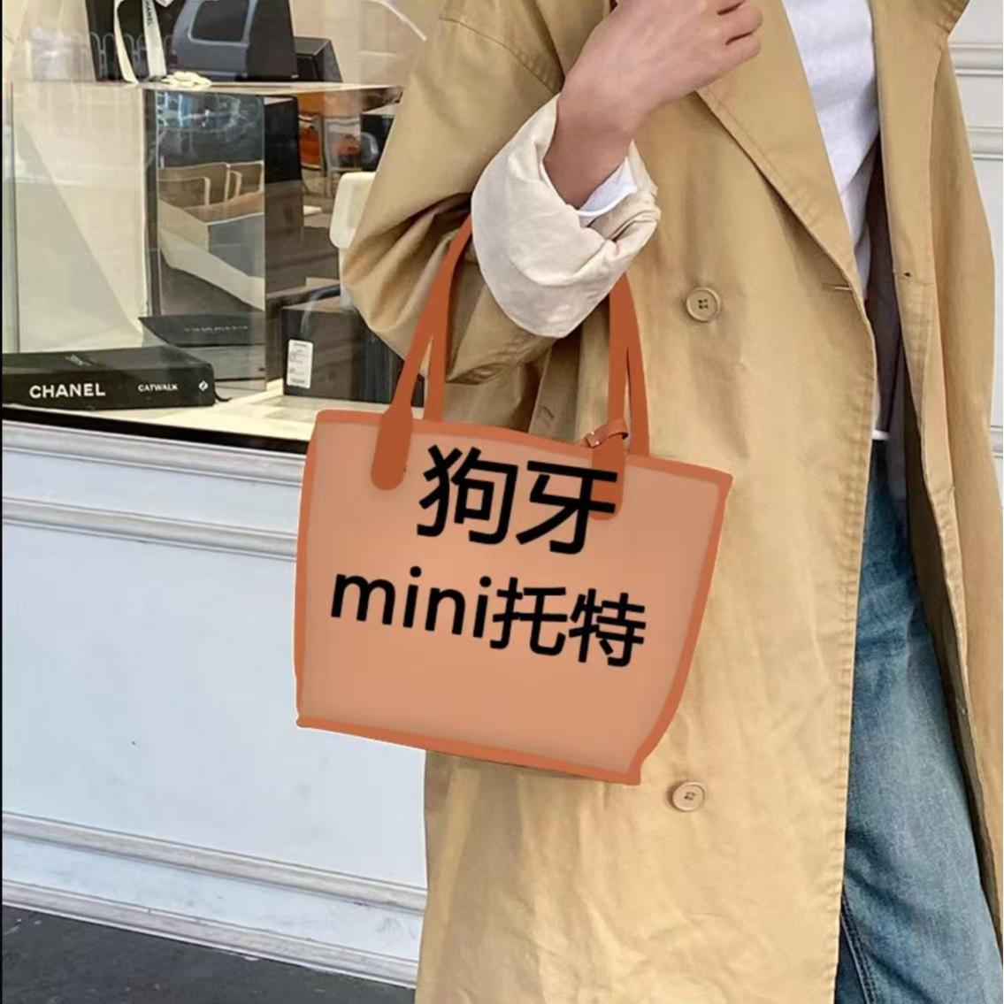 【Mini托特】新款时尚百搭迷你托特腋下包