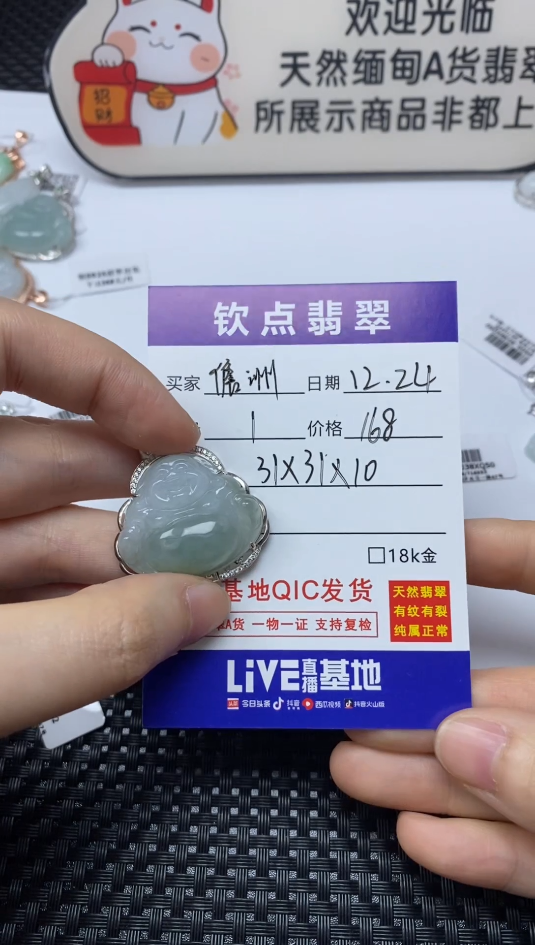 颈饰银S925镶嵌翡翠@****店天然翡翠佛公