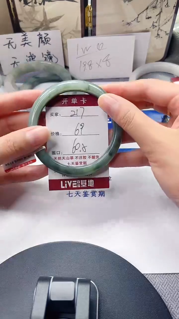 未镶嵌手镯石英质玉217-59/60