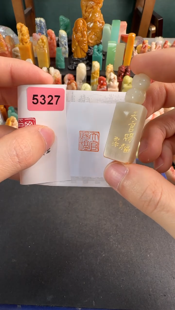 【闪购商品】青田石印石5327编号编号