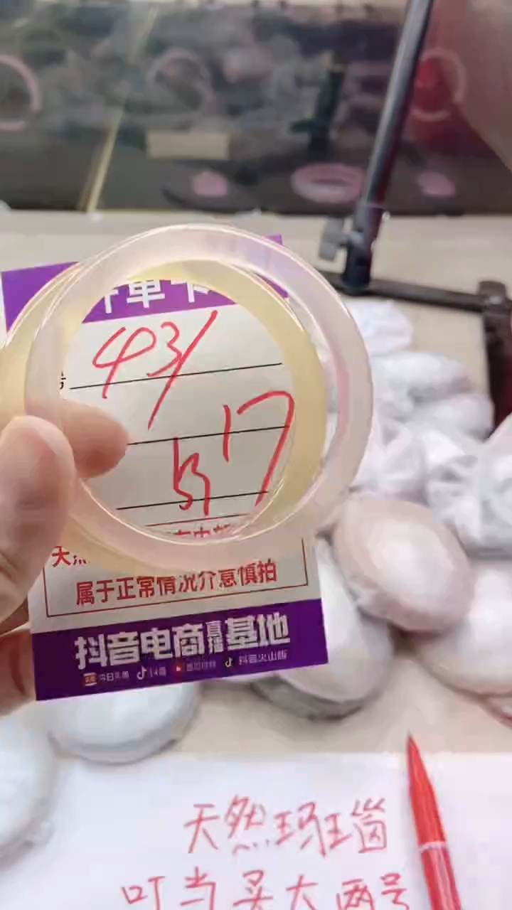 手镯玛瑙/玉髓未镶嵌431