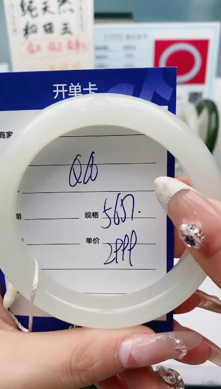 【闪购商品】和田玉手镯未镶嵌Q66微色差