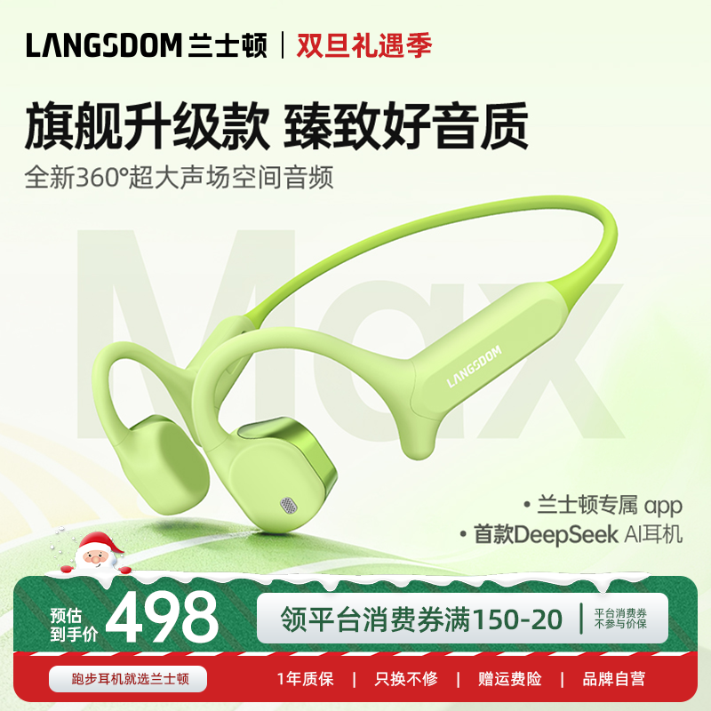 【升级空间音效】AirWave Max 气传导跑步骑行开放运动耳机蓝牙无线