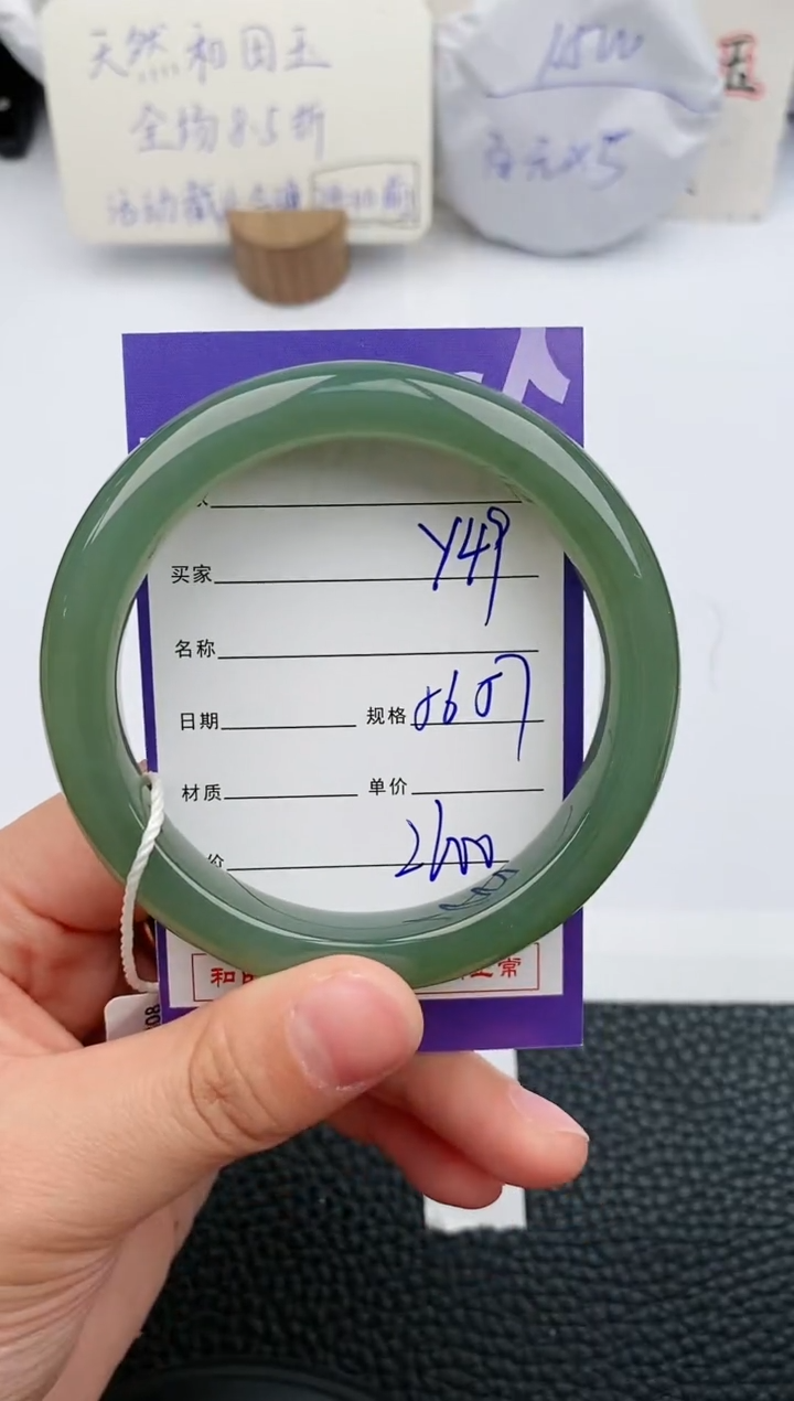 【闪购商品】和田玉手镯未镶嵌49微色差T4