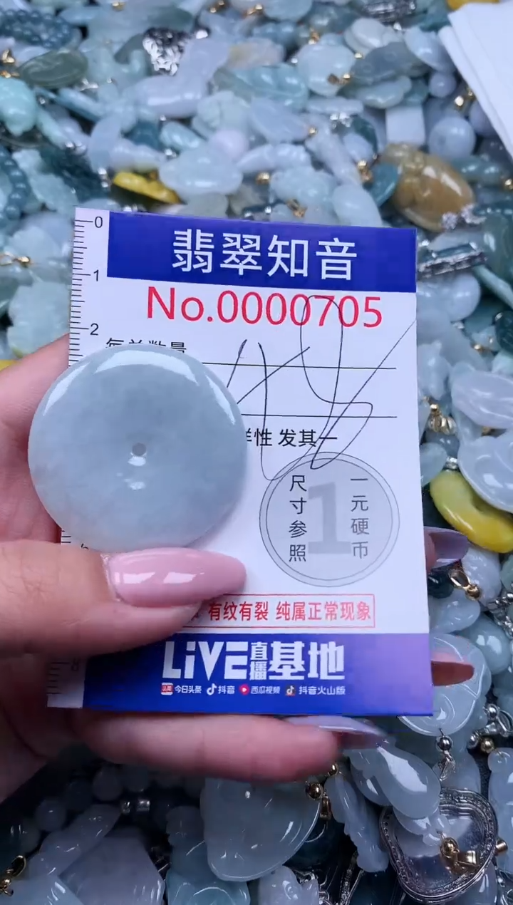 【闪购商品】翡翠吊坠(不含链)未镶嵌705