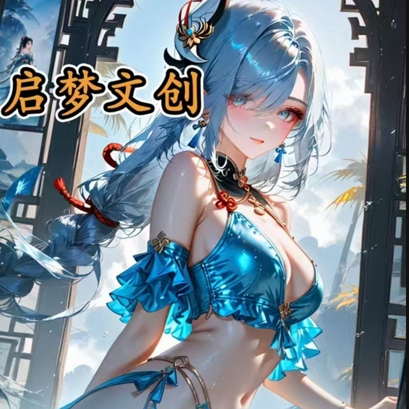 【特价】启梦文创元神色纸动漫周边（代拆）