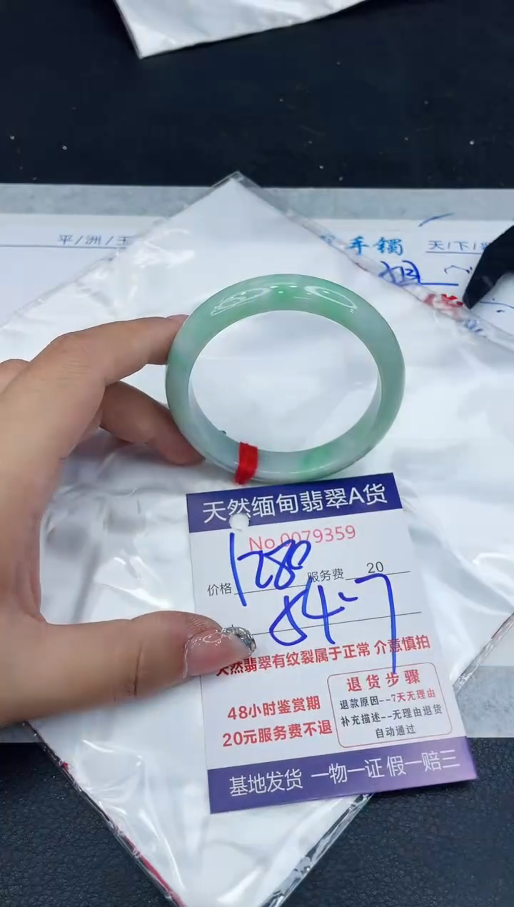 【闪购商品】翡翠手镯未镶嵌88888888888888