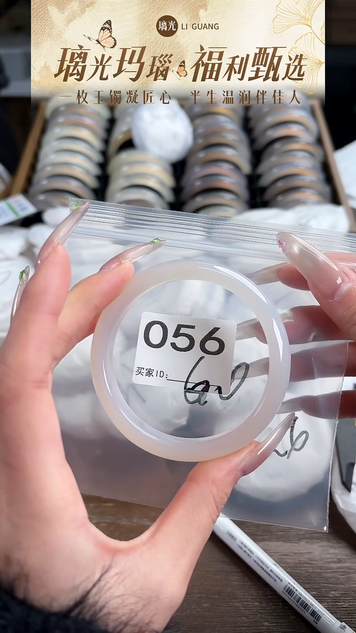 手镯玛瑙/玉髓未镶嵌056