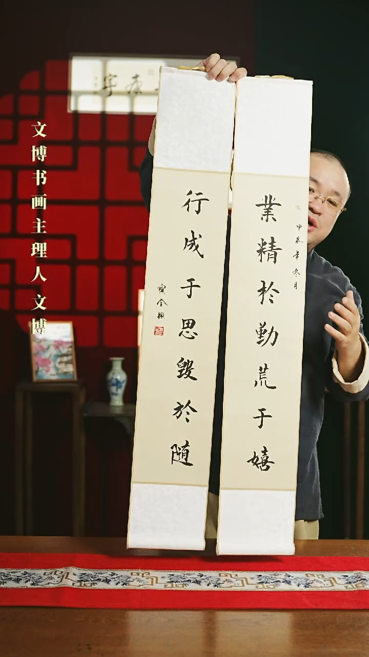 【闪购商品】书法书法卷轴17*110仿古业精行成一对6