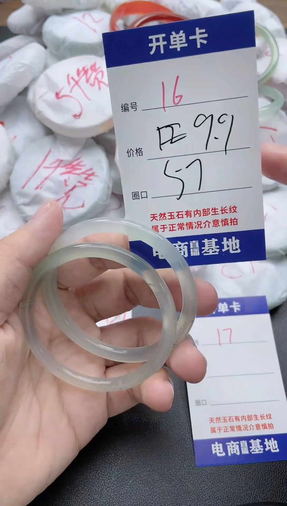 【闪购商品】玛瑙/玉髓手镯未镶嵌16