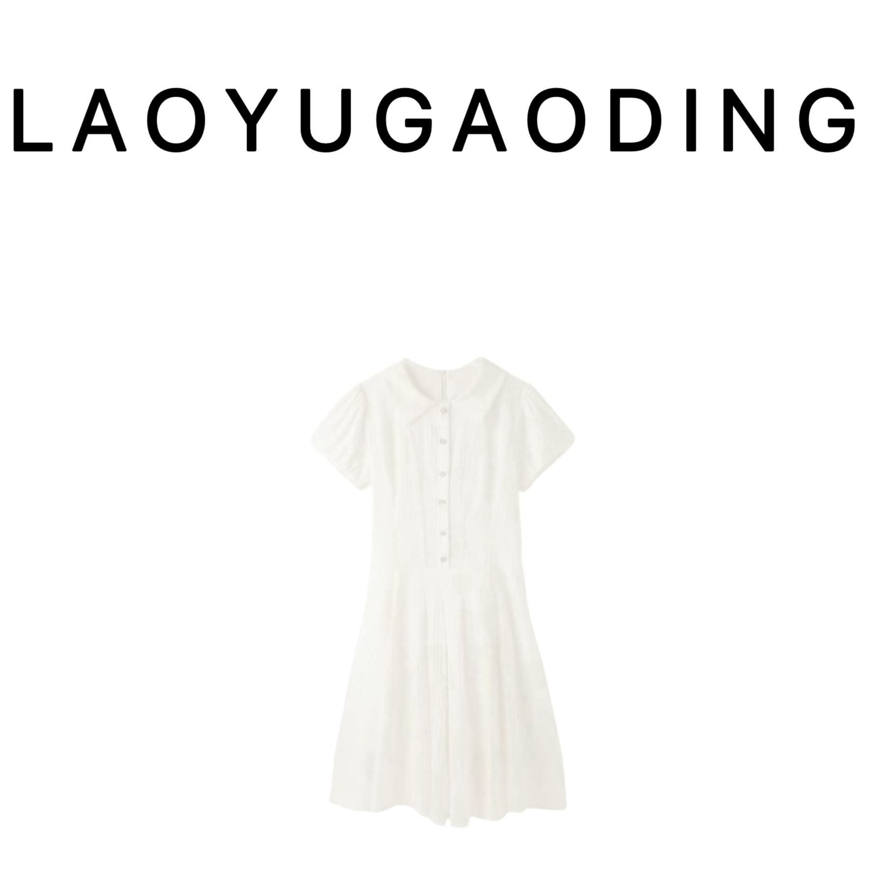 高品质-118夏季新款双色通勤连衣裙/