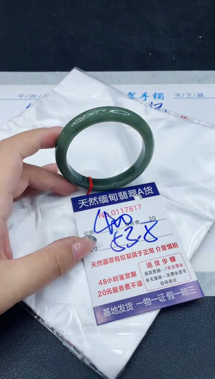 【闪购商品】翡翠手镯未镶嵌888888888888
