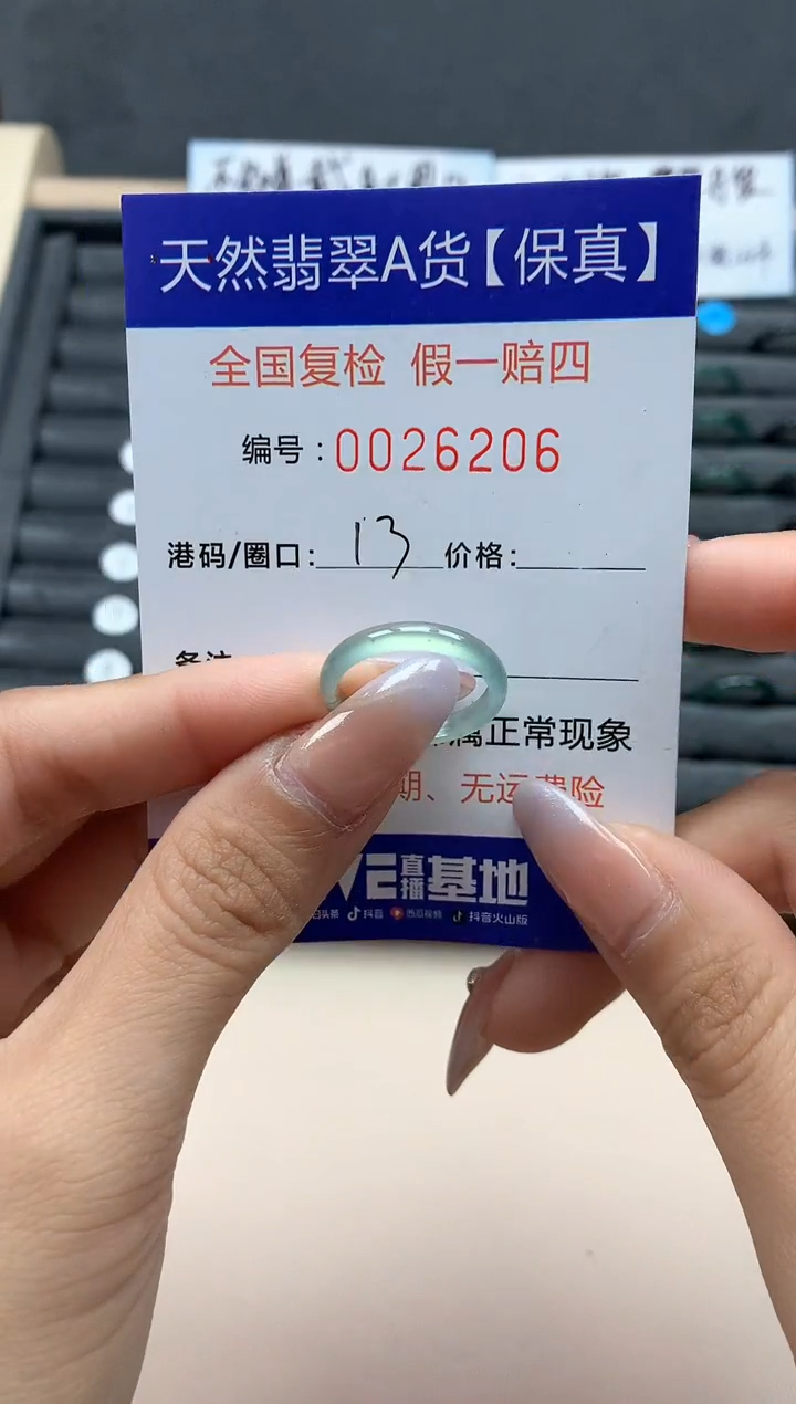 【闪购商品】翡翠戒指未镶嵌天然26206