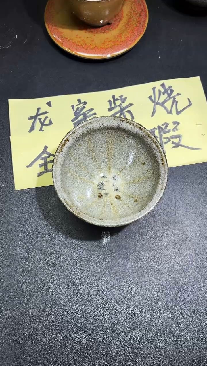 茶盏204               