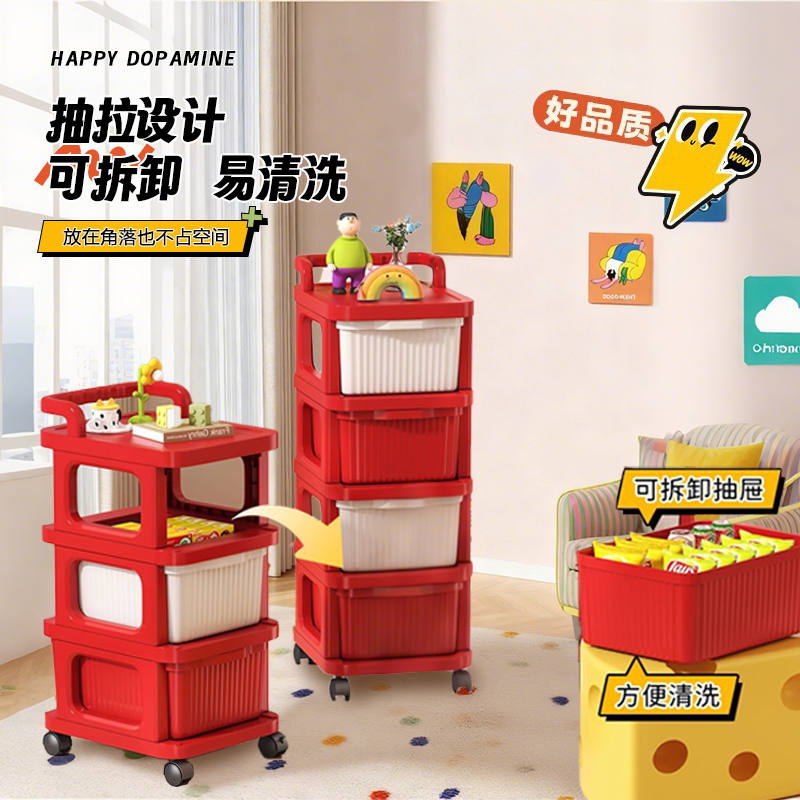 纳美鹿多巴胺多层客厅移动抽屉零食储物柜卧室床头柜【赠DIY贴纸】