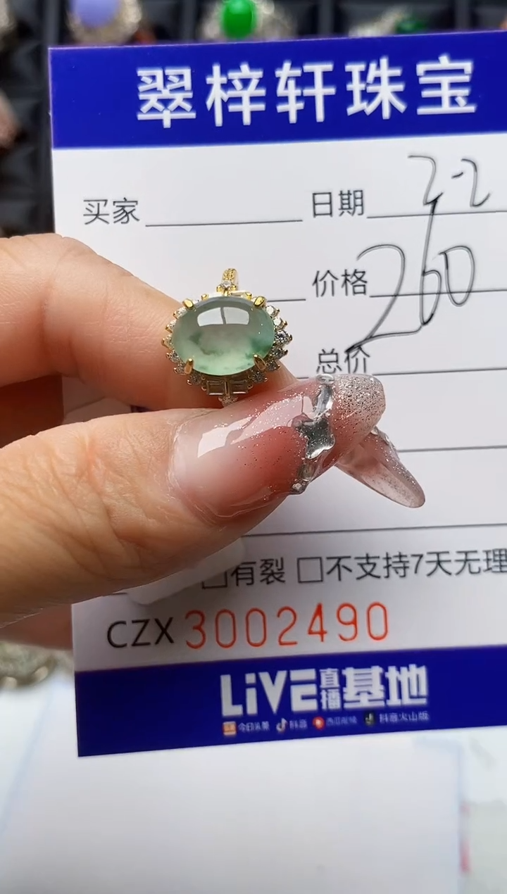 【闪购商品】翡翠戒指银S925镶嵌/2490