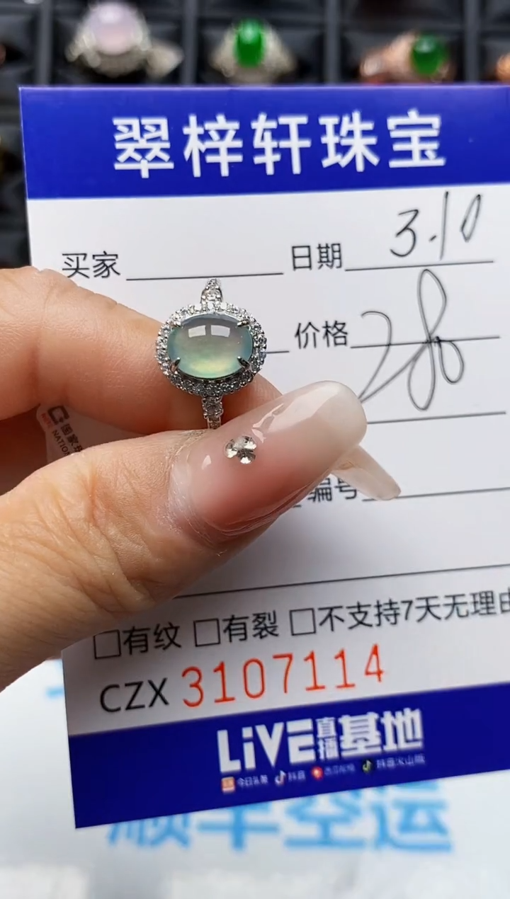 【闪购商品】翡翠戒指银S925镶嵌7114