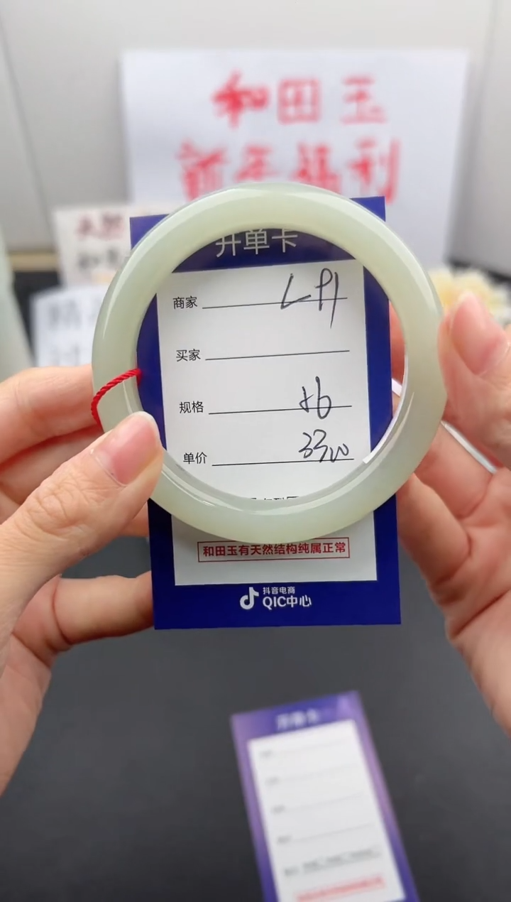 【闪购商品】和田玉手镯未镶嵌微色差L91