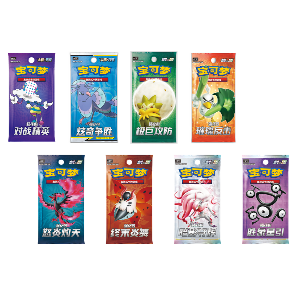 宝可梦PTCG 强化包系列（默认代拆）
