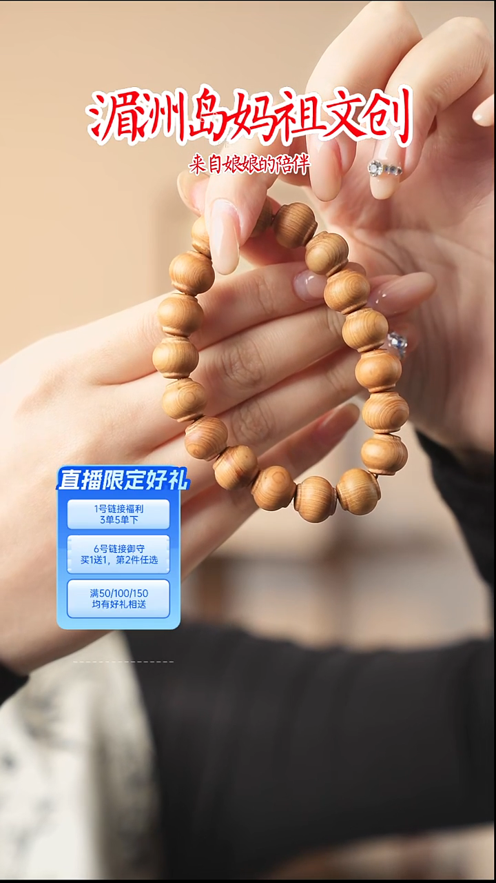 柏木手串/手链国风手串木串精美